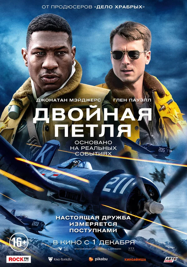 Двойная петля 2022 смотреть онлайн бесплатно